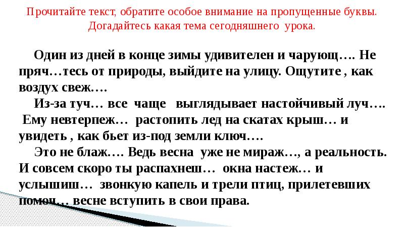 Конец зимы природа. Один из дней в конце зимы удивителен и чарующ. Зимние приметы на урожай. Сочинение на тему зима. Ледяной пейзаж.