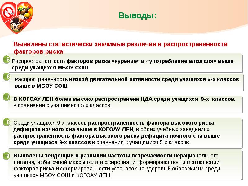 Сравнение учеников. Статистически значимые различия. Как выявить статистически значимые различия. Статистически значимые различия Звездочка. Есть значимые различия >.