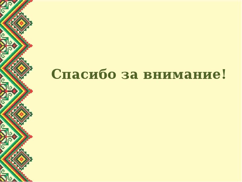 Презентация на тему мажит гафури