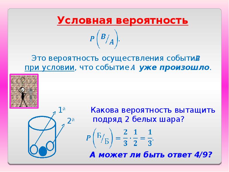 Основы теории вероятности презентация