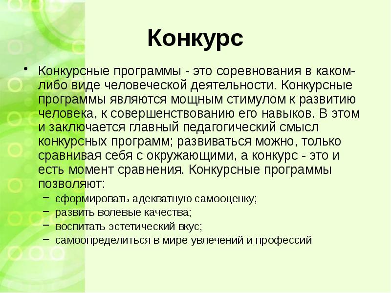 В каком либо виде