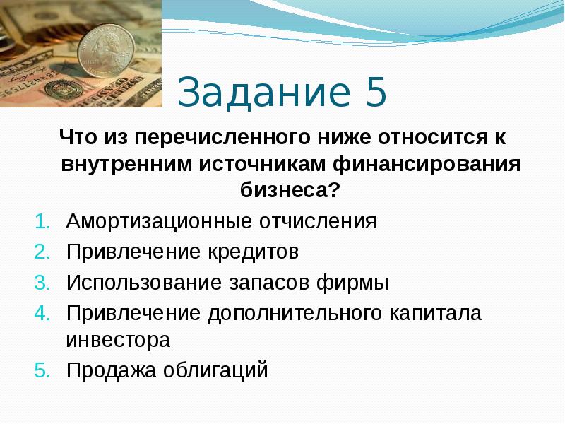 Краудфандинг как источник финансирования бизнес проектов относится к