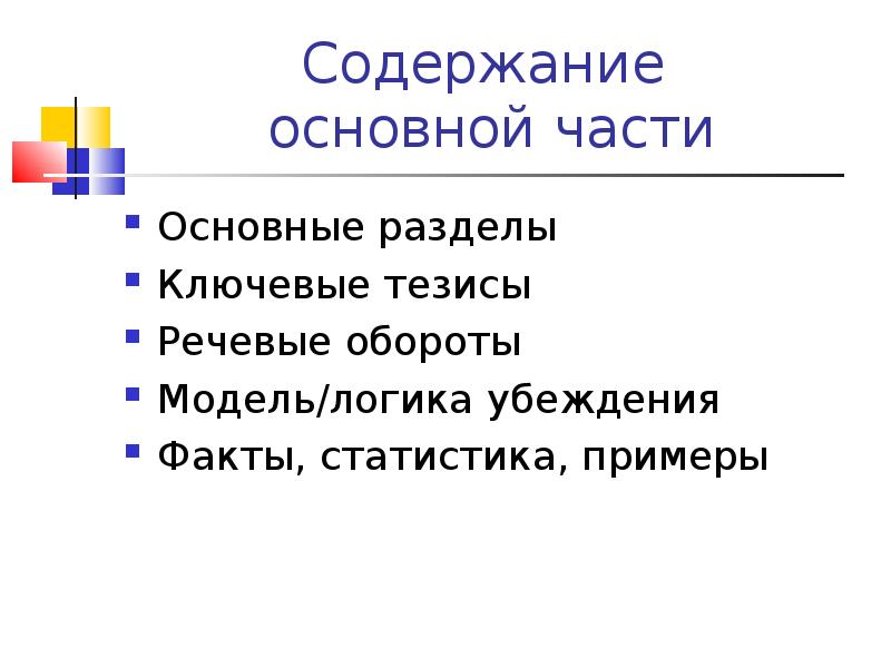 Логическое содержание знаний. Логическое содержание знаний