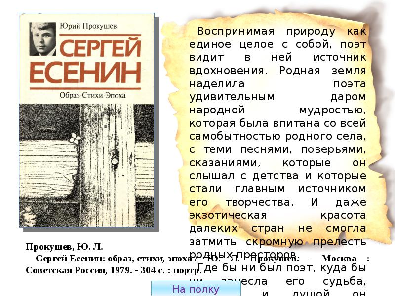 конец как звучно это слово лермонтов. поэт и поэзия в лирике пушкина. как поэт воспринимает. как поэт воспринимает. как поэт воспринимает.