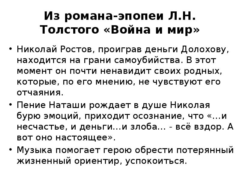 николай ростов проиграл в карты. война и мир долохов на подоконнике. николай ростов проигрыш долохову. дорозов и денисов война и мир. николай проигрывает в карты долохову.