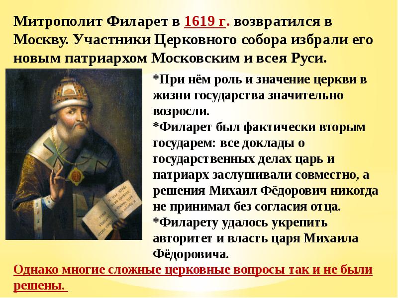 К какому образцу согласно реформе патриарха никона приводилась русская православная церковь ответ