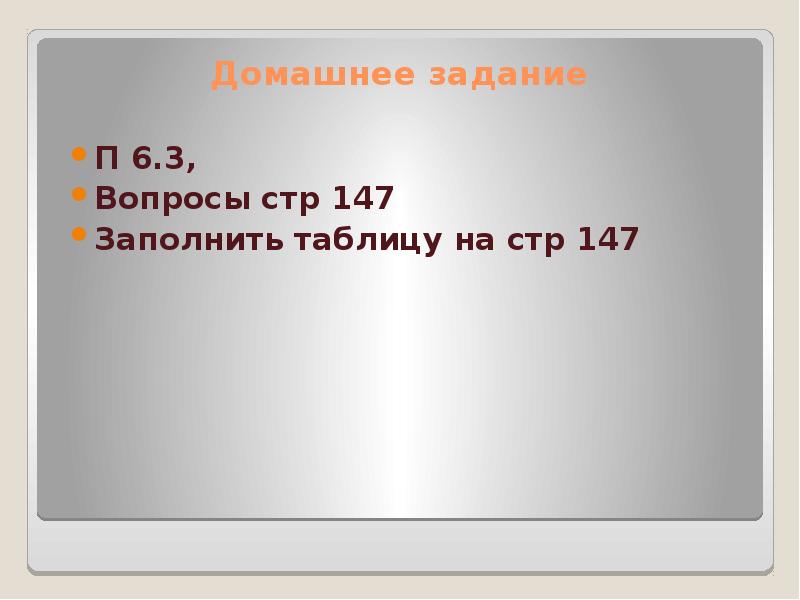 Первая помощь при воздействии высоких и низких температур презентация