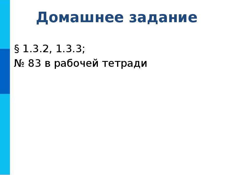 Математические основы информатики презентация