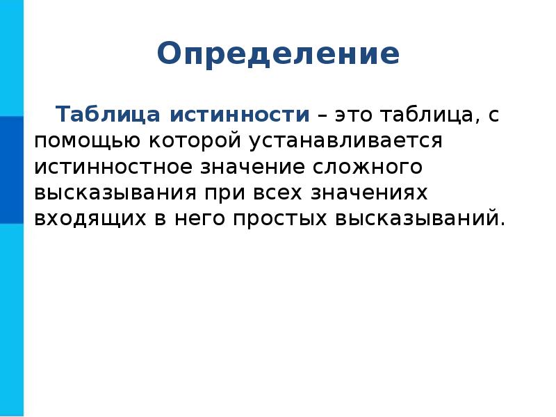 Сложный значение