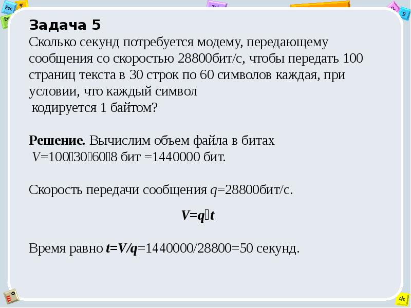 Скорость передачи данных через adsl 256000