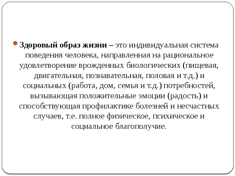 Презентация на тему основы медицинских знаний