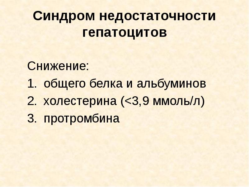 Лексикографическая практика. Общим понижением. Правило ребиндера диспергирование. Параклинические методы исследования это. Общим понижением.