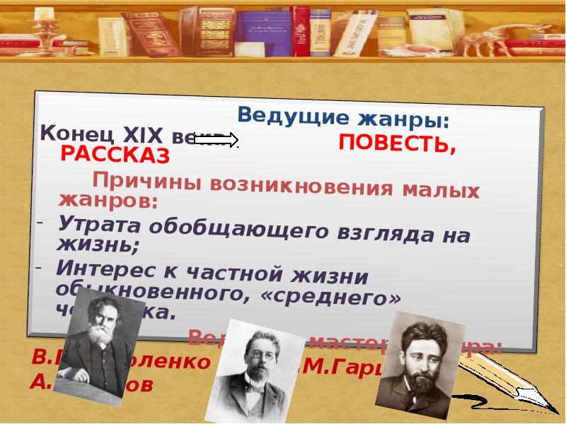 Литература второй половины xix в. Литературный процесс второй половины 19 века. Литературный процесс 2 половины 19 века презентация. Литературный процесс второй половины 19 века общая характеристика. Официальная литература.