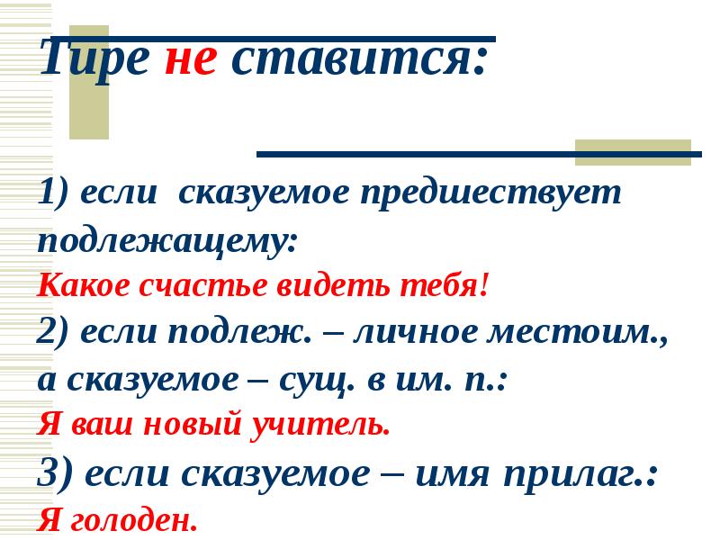 Предложения без подлежащего примеры. Подлежащее может быть без сказуемого. Сложное предложение без подлежащего. Предложения без подлежащего. Предложение из подлежащего сказуемого и обстоятельства.