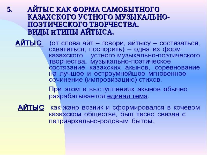 Духовная культура казахов презентация