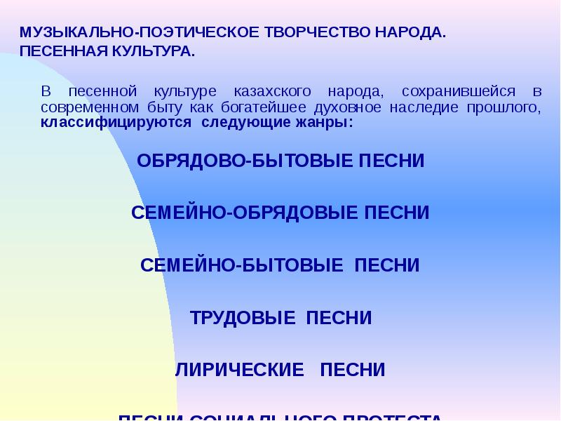 Духовная культура казахов презентация