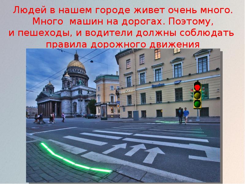 Презентация про город москва