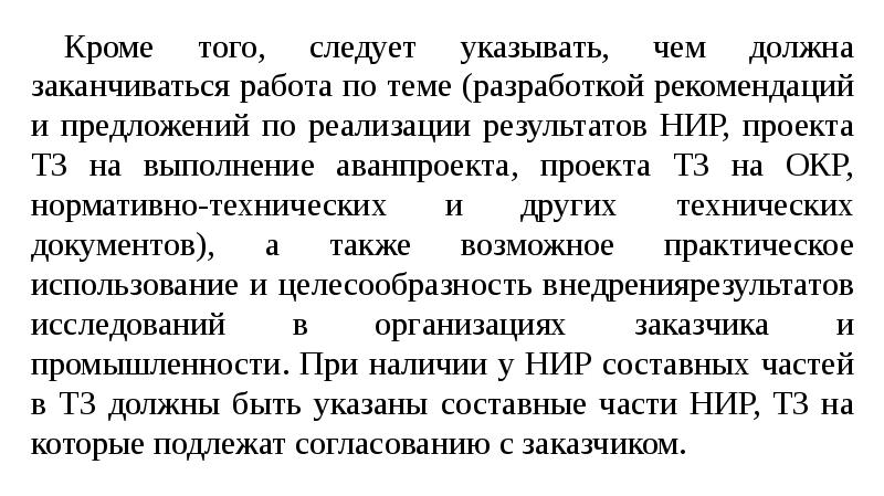 Чем должна заканчиваться презентация