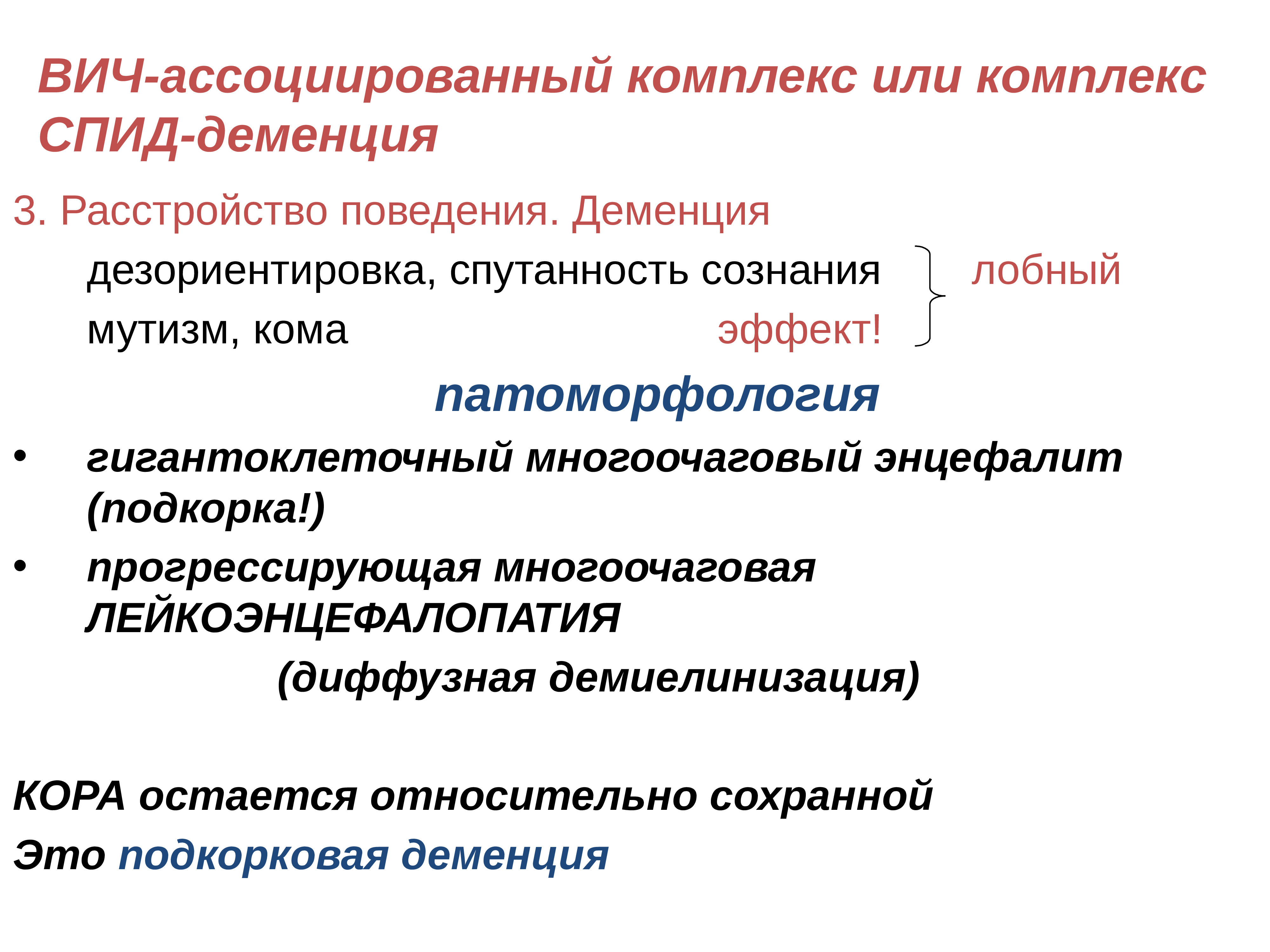 Нейроспид. Нейроспид классификация. Клинические формы НЕЙРОСПИДА. Нейроспид клиника. Нейросифилис классификация.