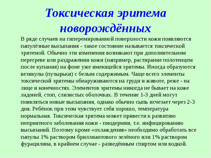 Токсичностью называют