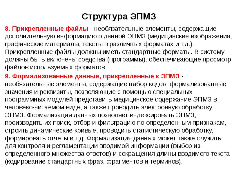 Арм среднего медицинского работника презентация