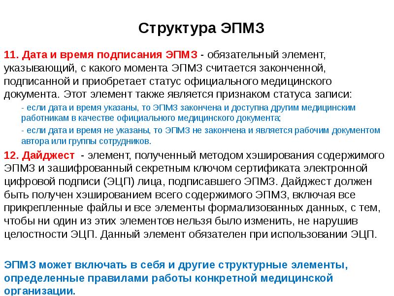 Арм среднего медицинского работника презентация