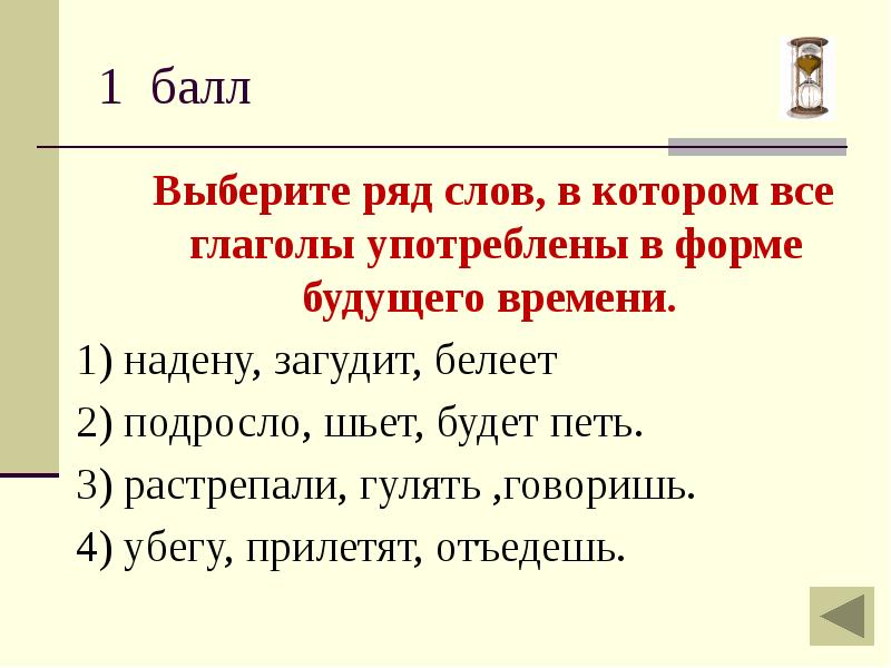 Ряд слов. Ряд слов к слову друг. Открытый и закрытый ряд слов.