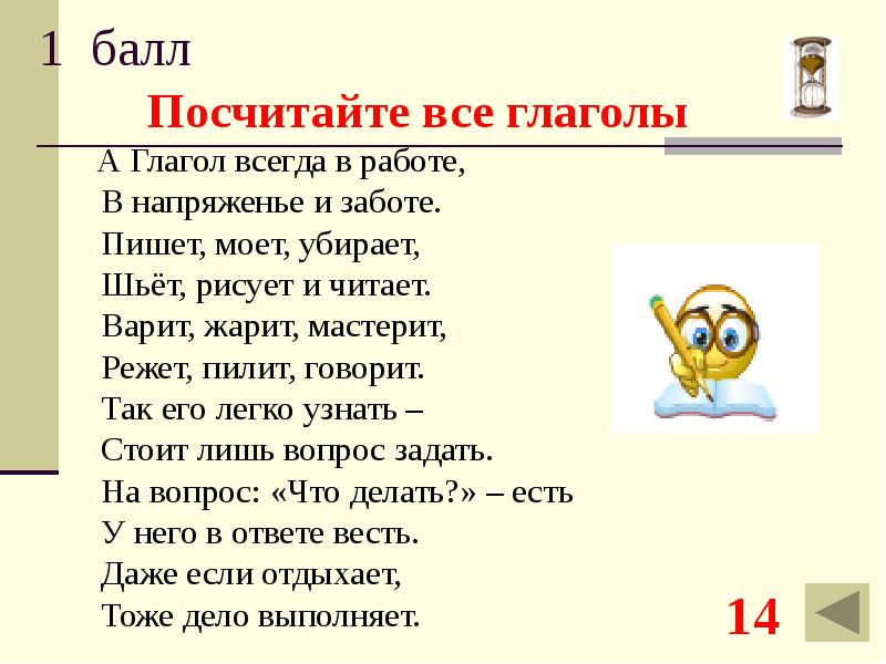 Закрепление изученного 2 класс русский язык презентация