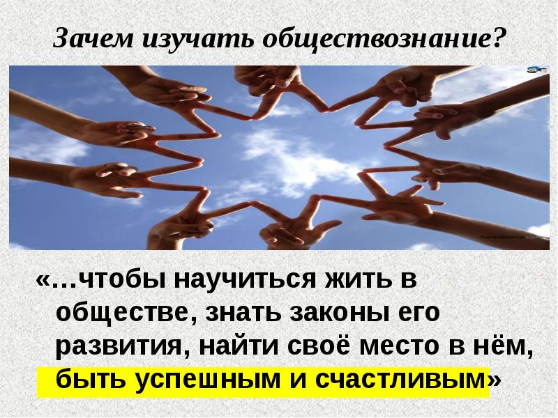 Зачем человек получает образование проект по обществознанию