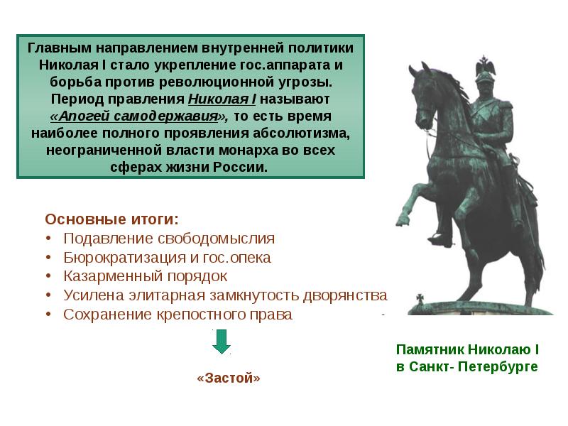 Что составляет славу нынешнего царствования. Что стало важным направлением внутренней политики Павла 1.