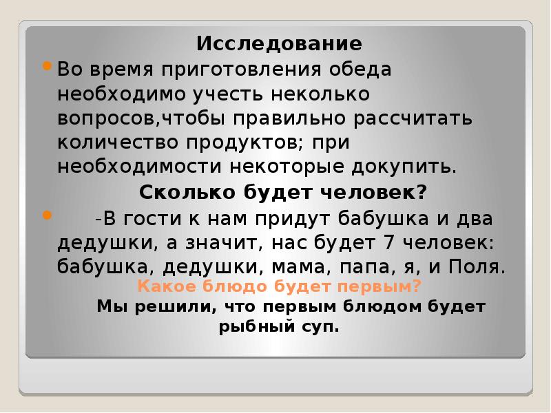 Проект по технологии 6 класс приготовление воскресного обеда