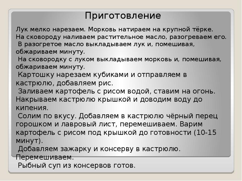 Экологическое обоснование проекта по технологии кулинария блины