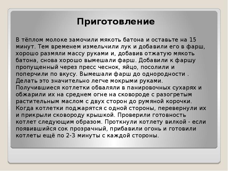 Проблемная ситуация в проекте по технологии приготовление воскресного семейного обеда