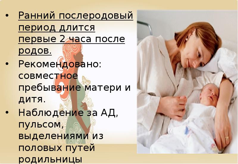 Проходить период