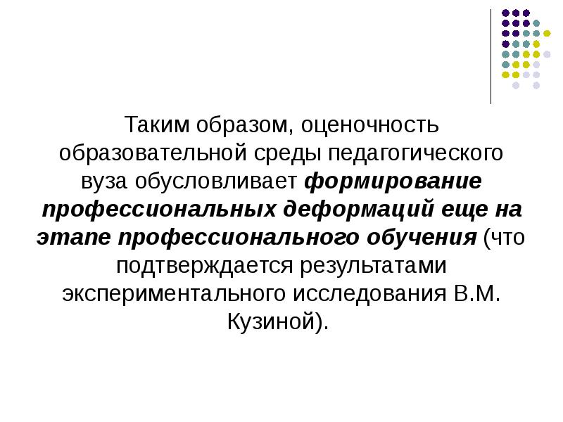 Оценочность. Социальная оценочность. Состояние оценочности педагога. Оценочность текста это. Оценочность речи это.