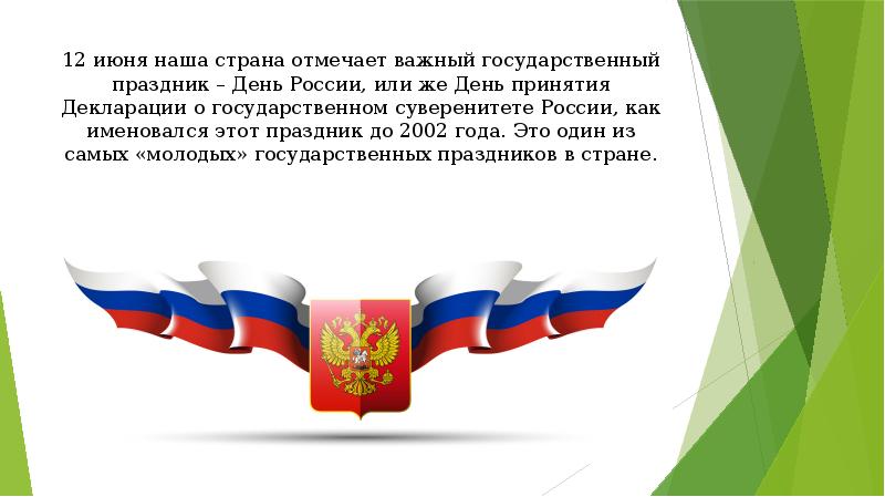 Суверенная россия презентация