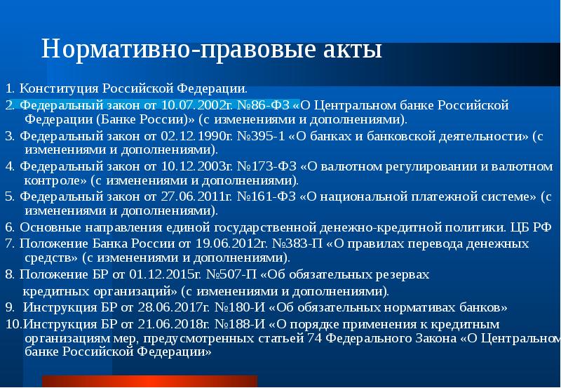 Законодательство о национальных проектах