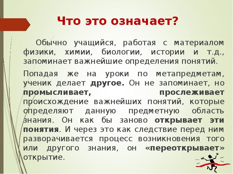 Что обычно означает