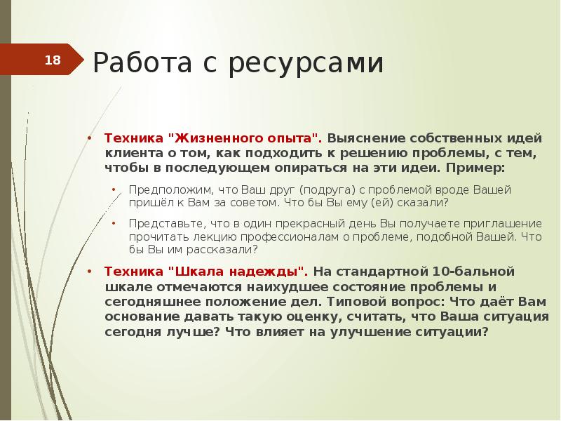 Что такое жизненный опыт. Виды жизненного опыта. Жизненный опыт пример написания. Получение жизненного опыта. Целеустремленность пример из жизненного опыта.