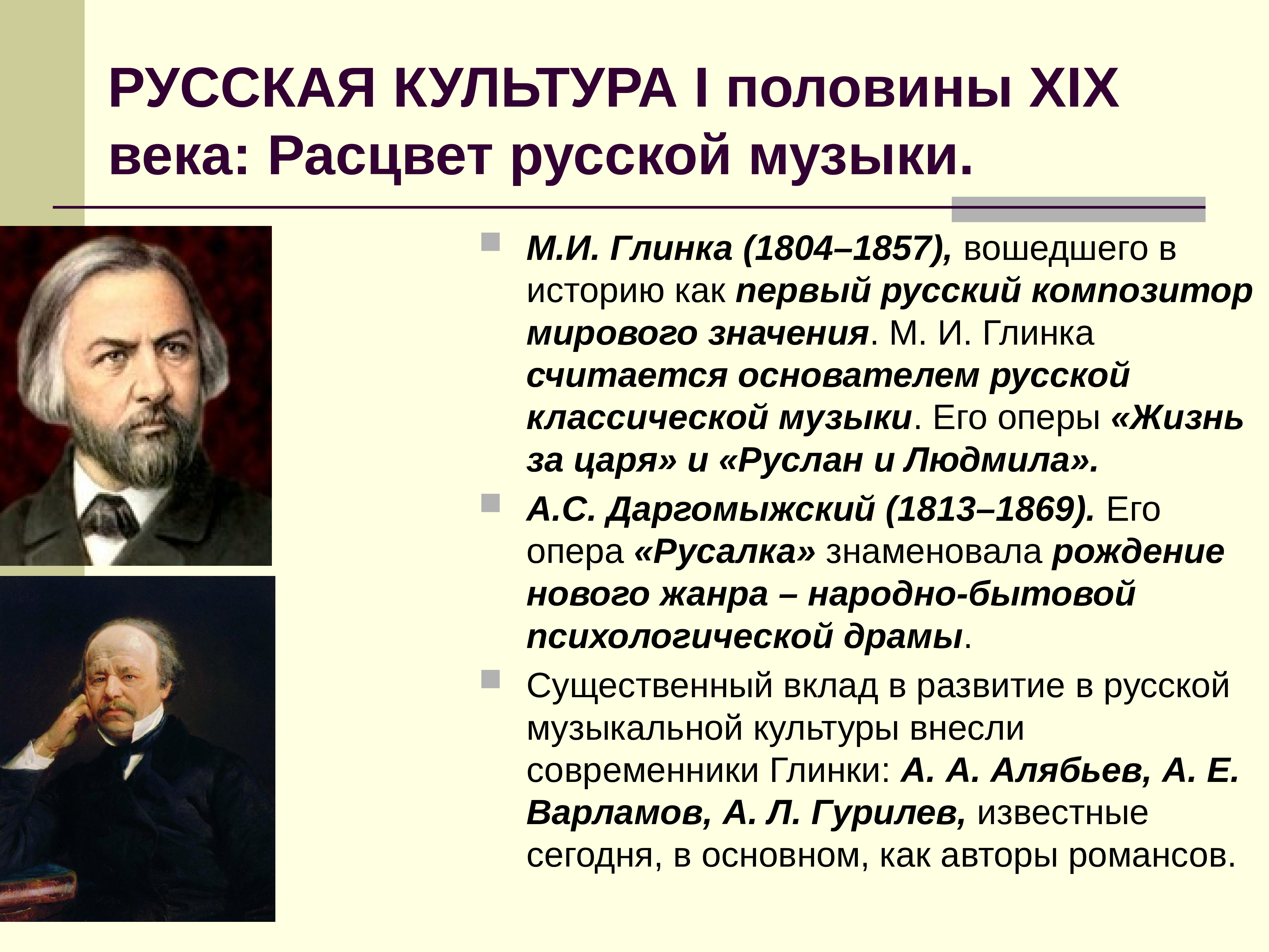 Составьте развернутый план темы культура россии в первой половине 19 века