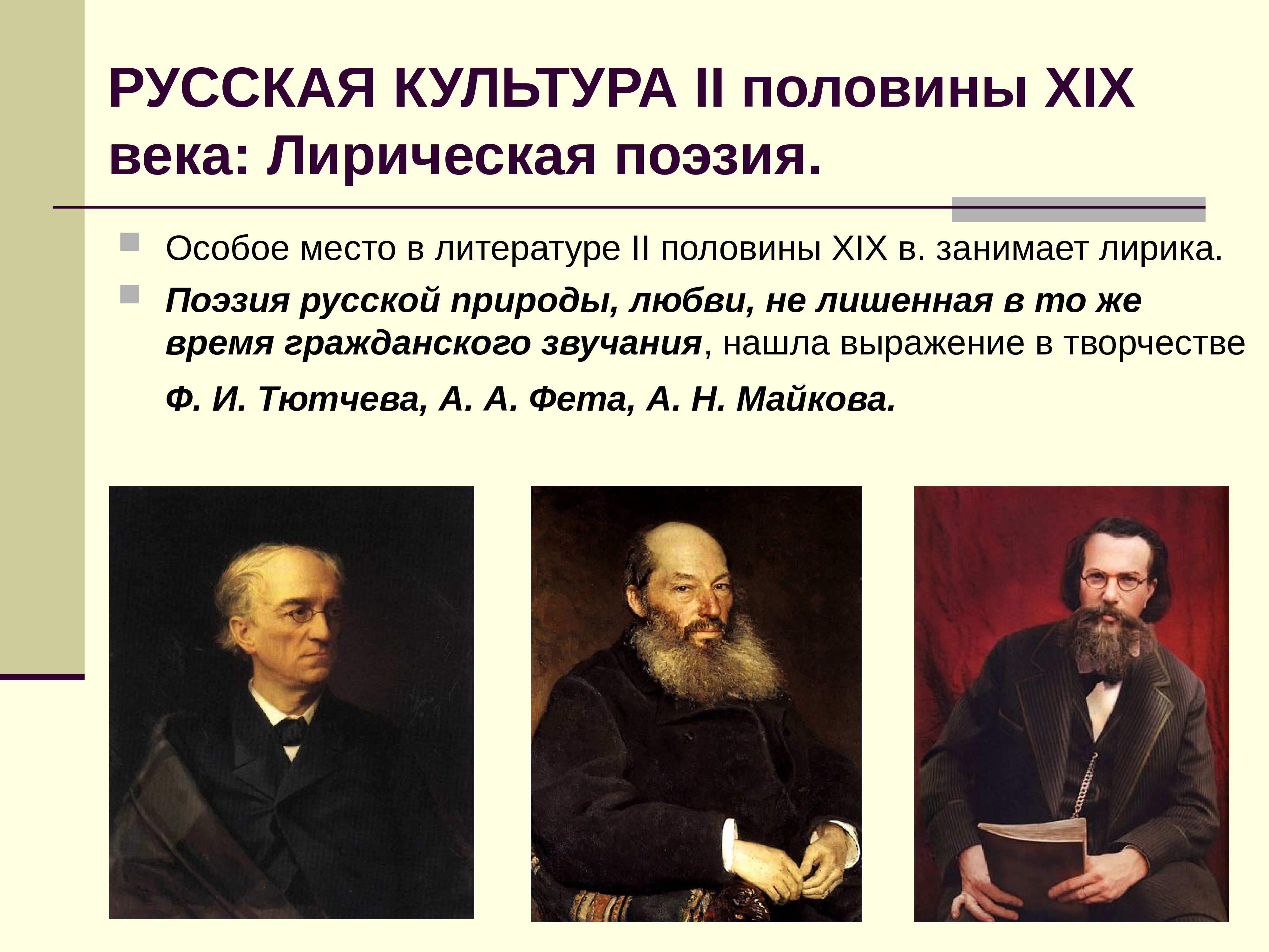 Презентация художественная культура 19 века в россии