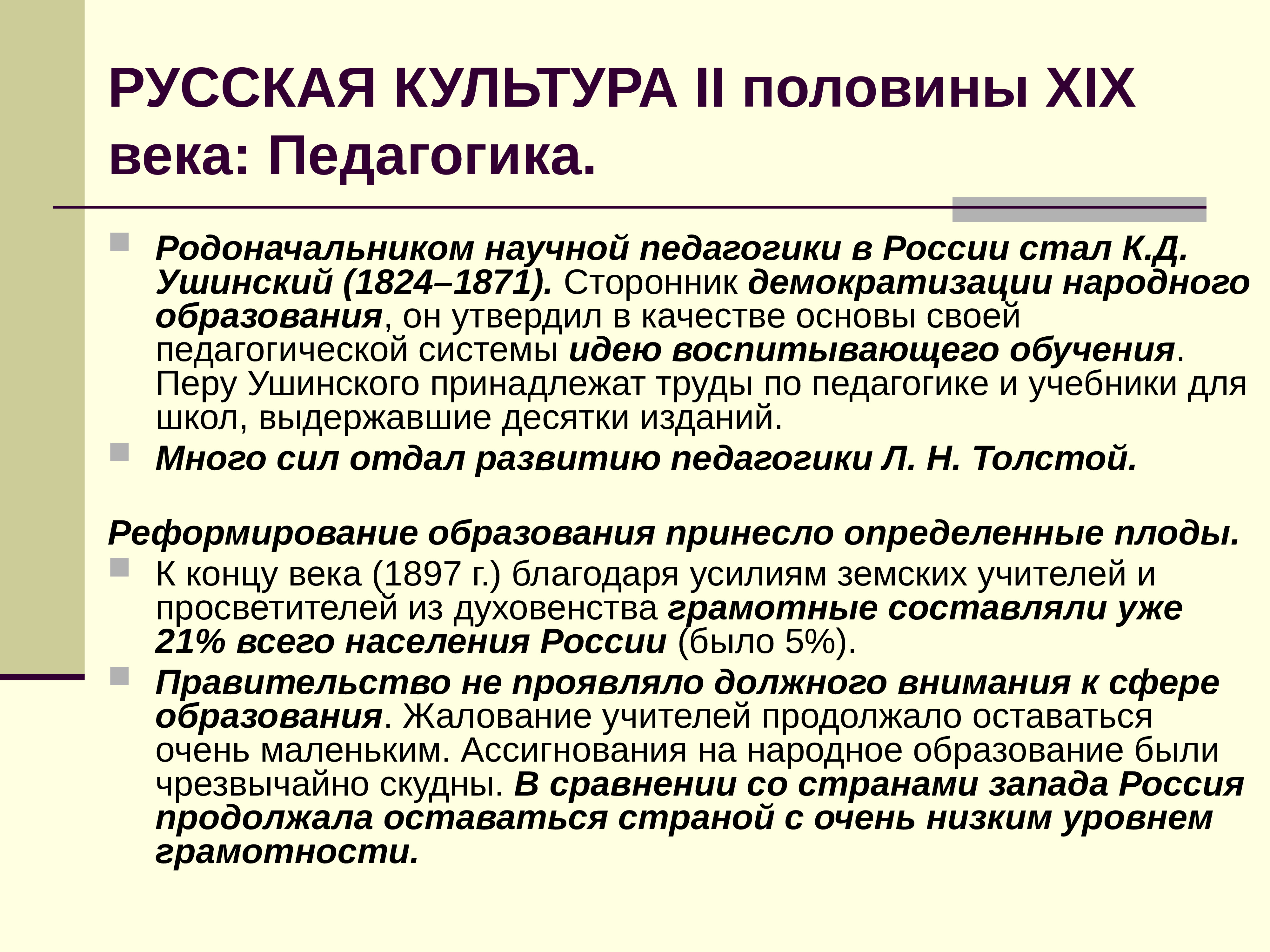 Культура россии в первой половине 19 века проект