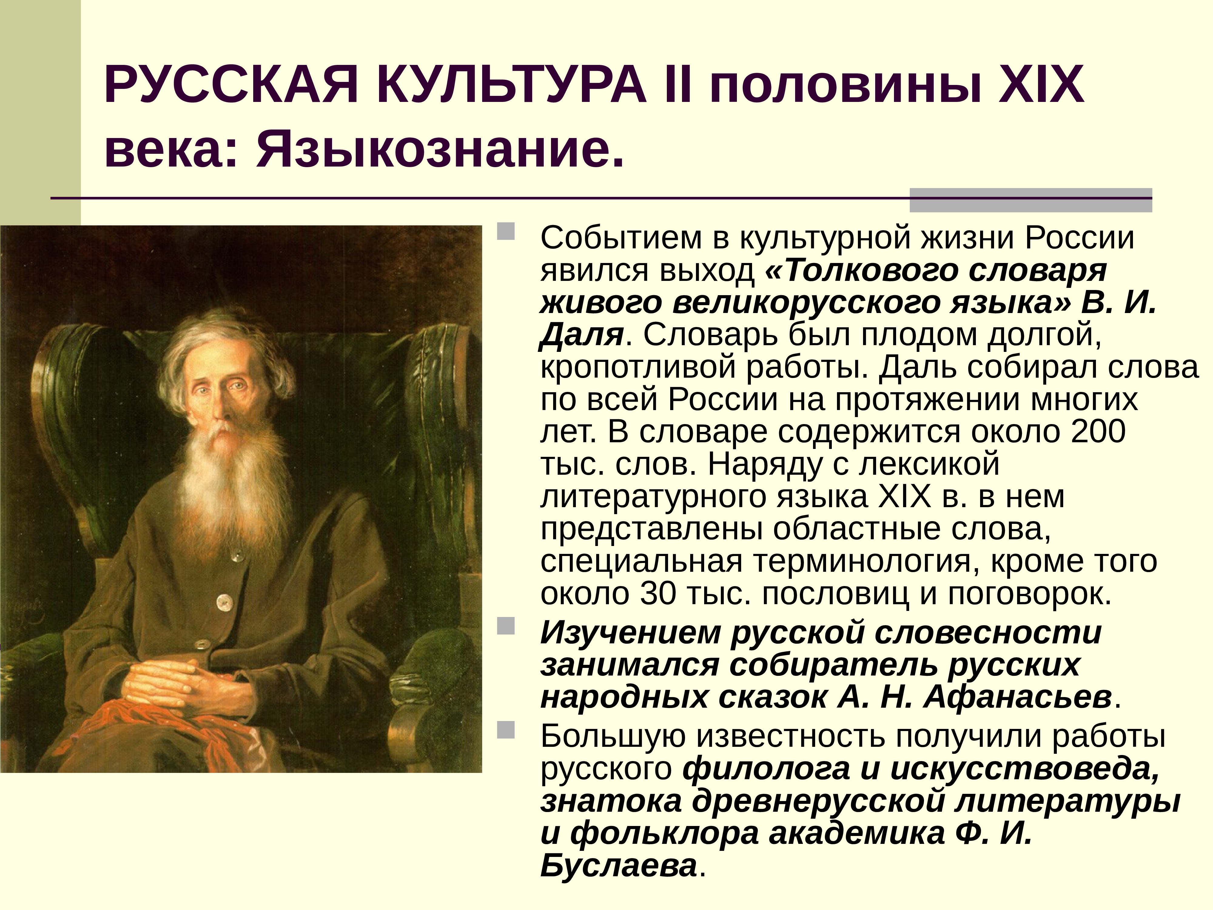 Культура россии 2 половины 19 века презентация