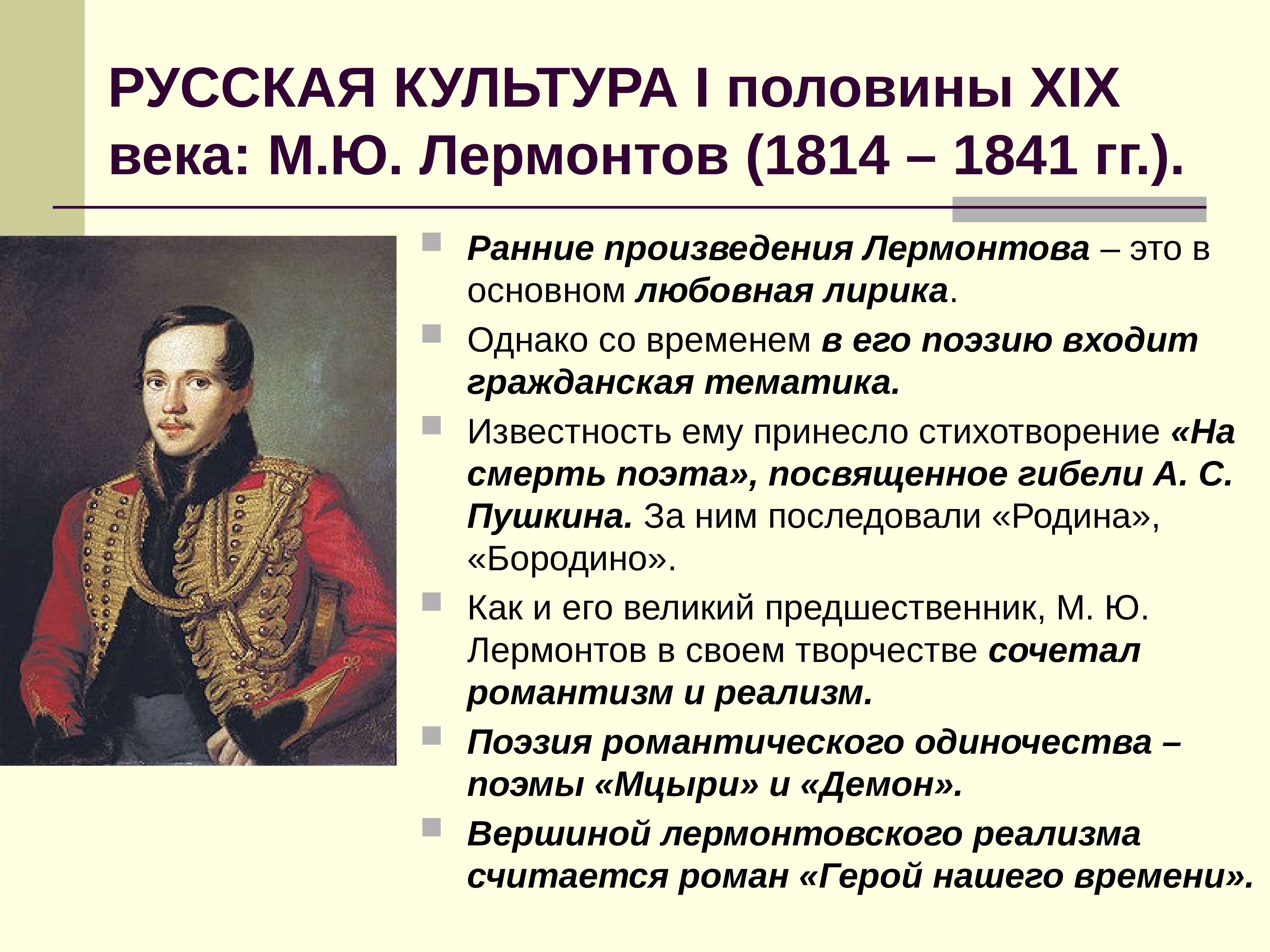 Произведения 19 века русских