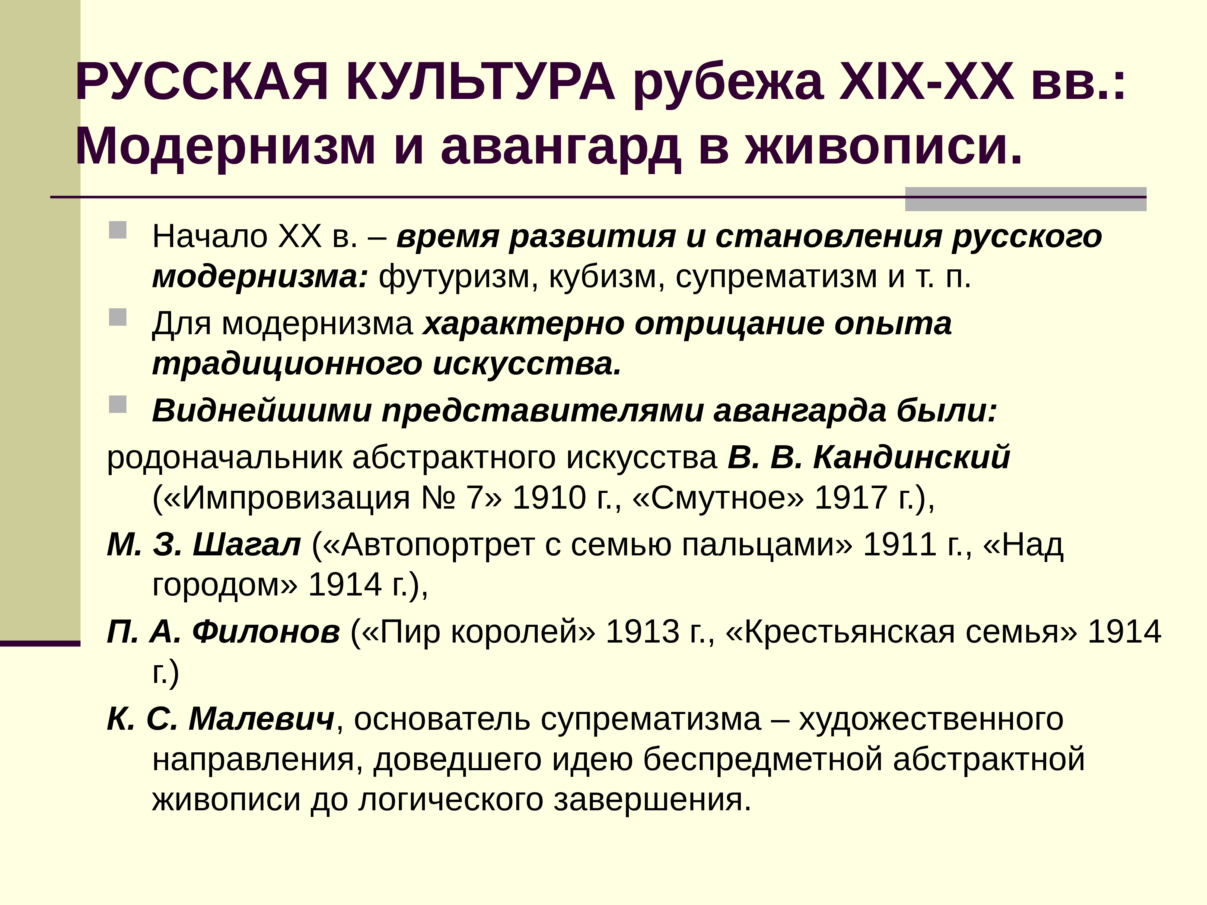 Литература рубежа xix xx веков. Культура рубежа 19-20 веков. Развитие культуры в 19 веке таблица.