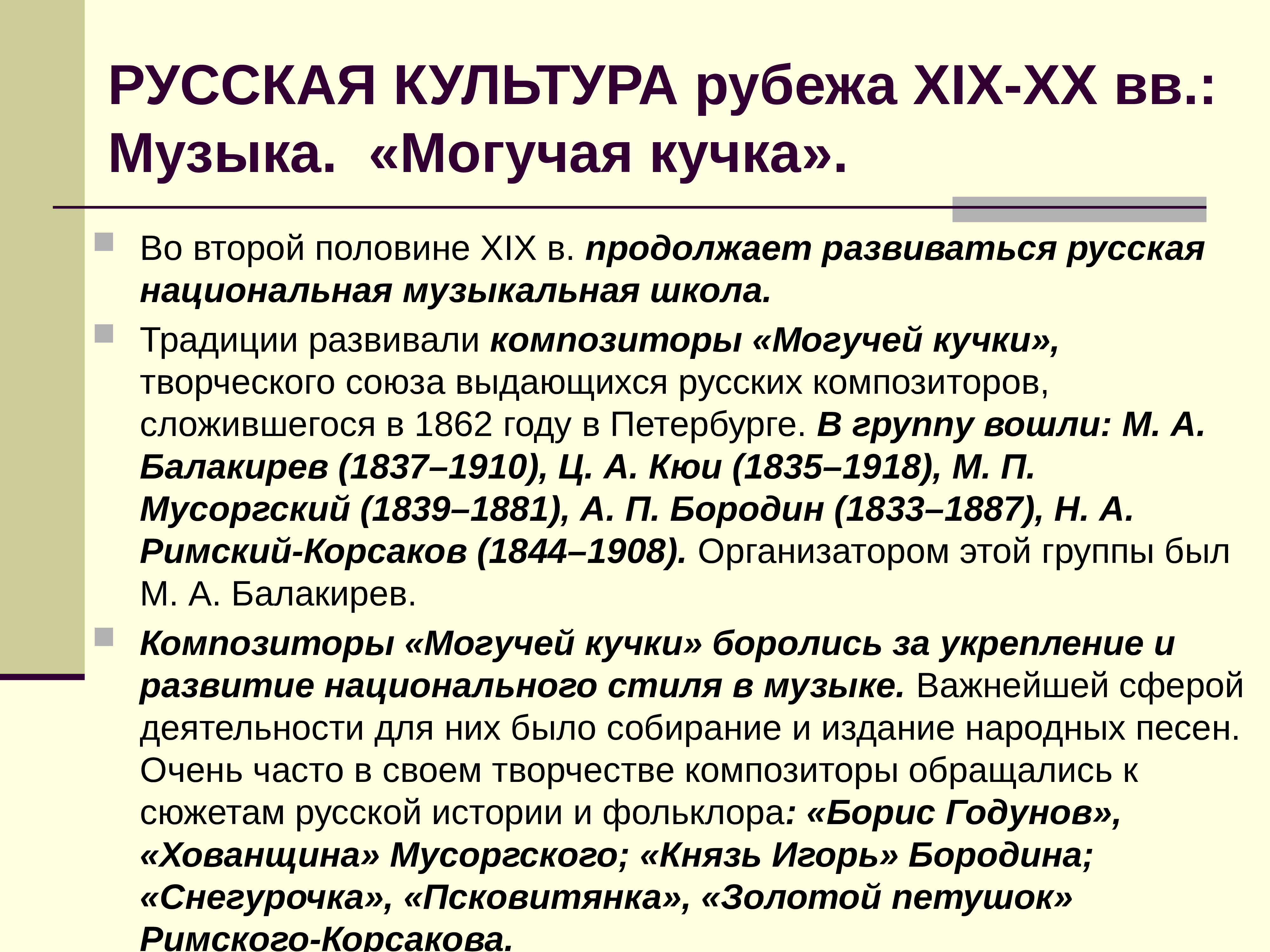 Русская культура в 19 веке