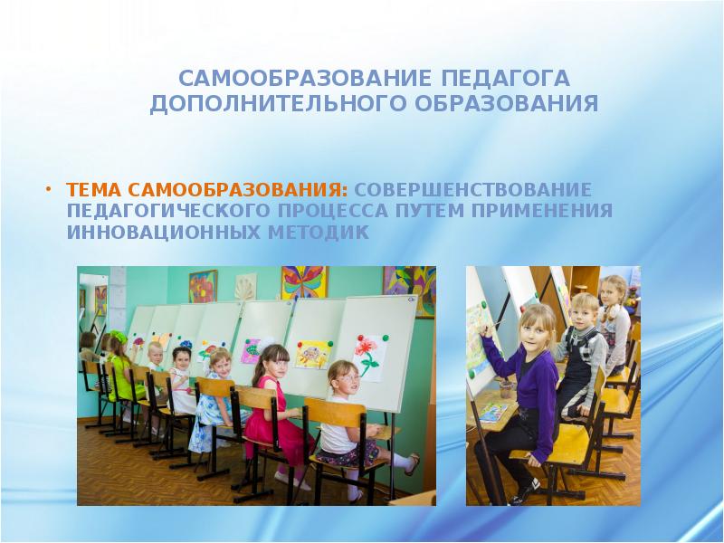 День дополнительного образования