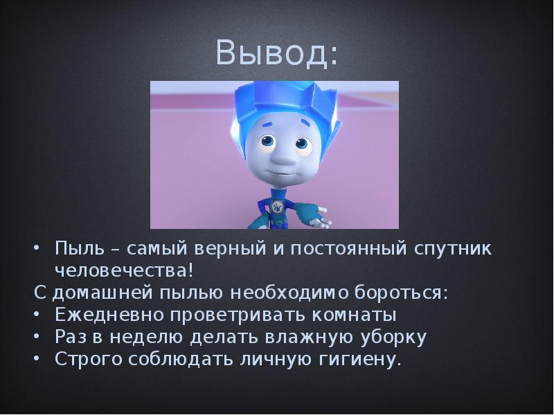 Мдф пыль вред