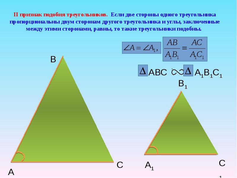 Повторение курса геометрии 8 класс презентация