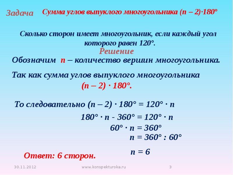 Повторение курса геометрии 8 класс презентация